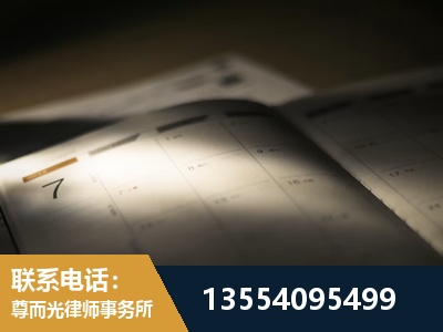 安化-劳资纠纷法律顾问